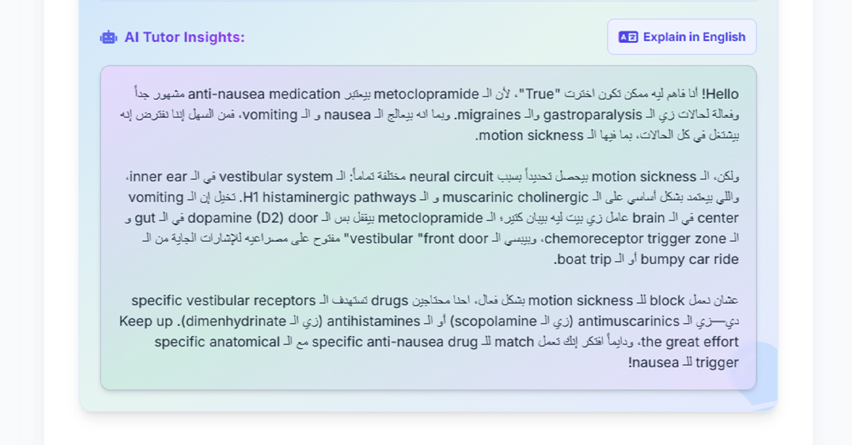 تحليل أداء الطلاب في الأسئلة الطبية
